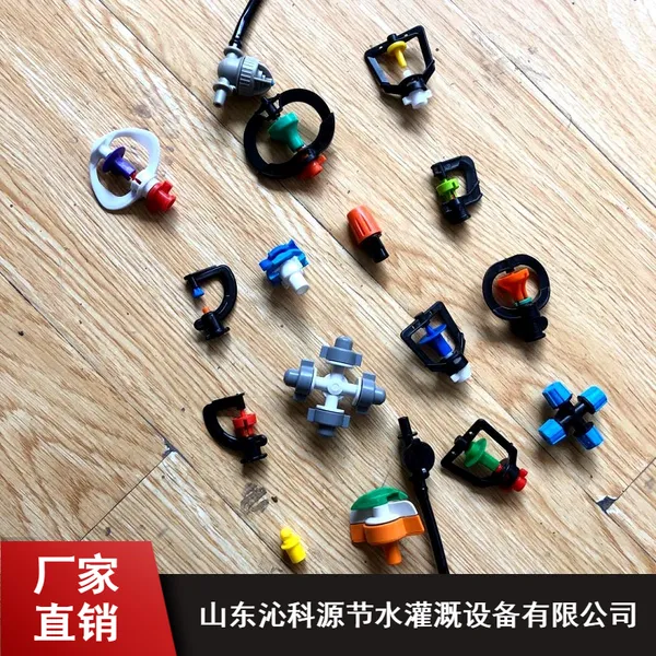 大棚喷淋吊挂微喷_温室用吊挂微喷 灌溉专用吊挂喷头