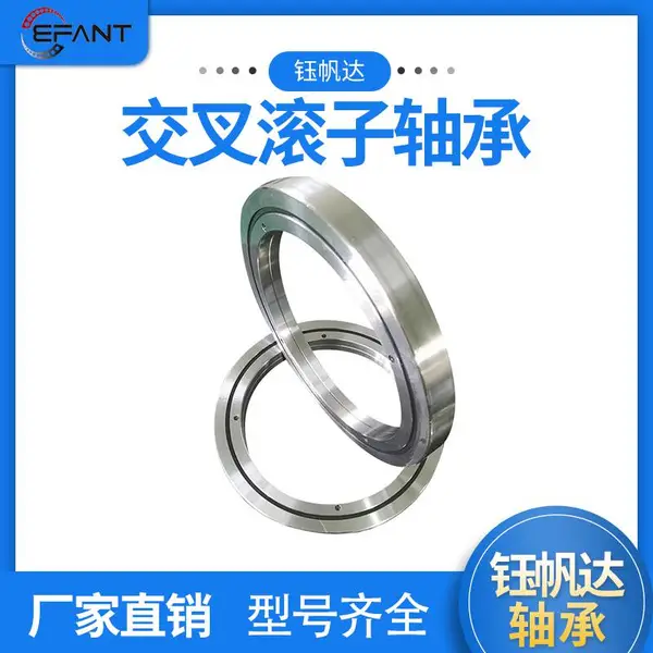 RB9016交叉滚子轴承机器人关节轴承交叉滚子轴承生产厂家钰帆达轴承洛阳机器人轴承