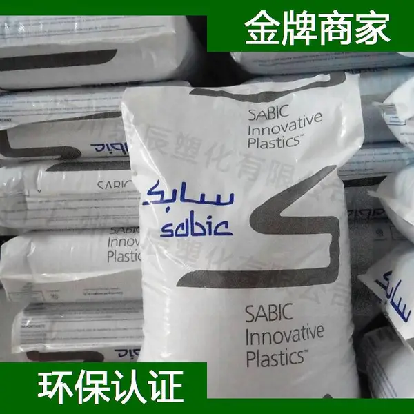 沙伯基础 Sabic PPS NORYL APS130 resin 海安市注射成型聚苯硫醚
