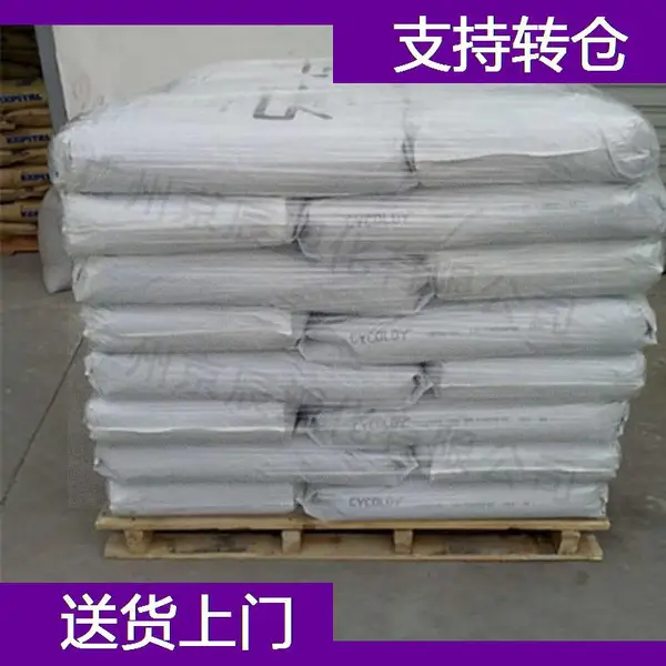 沙伯基础 PPO PPE NORYL NC212 resin PPO PPE 原料