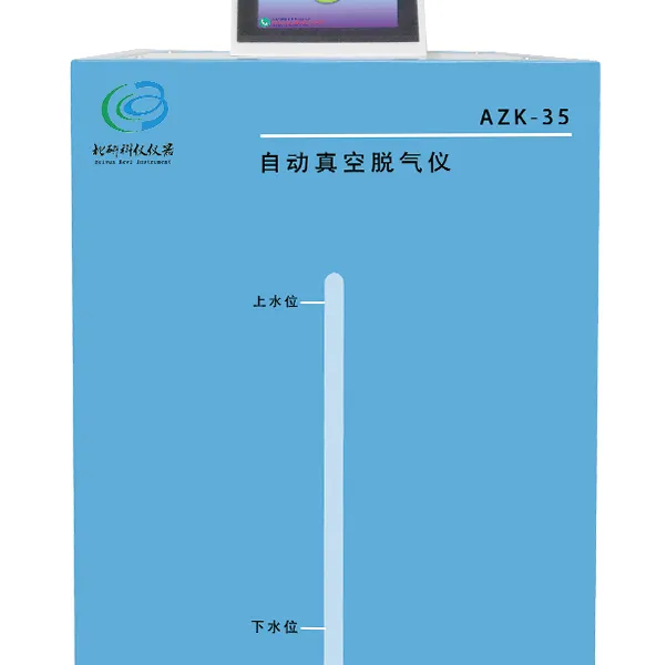 AZK-35 真空脱气仪