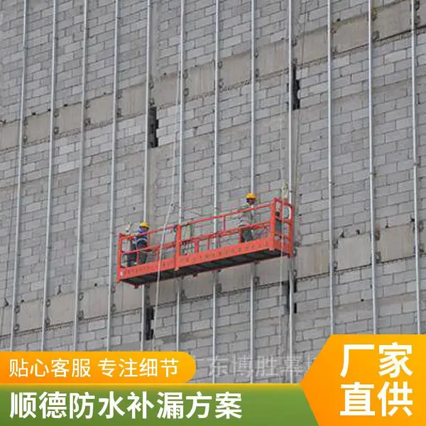 佛山本地专业防水堵漏公司 屋顶外墙厨房地下室防水补漏