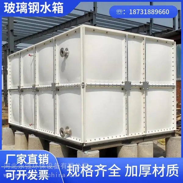 组合式蓄水池 玻璃钢消防水箱 小区工地楼顶地下室高位水池式