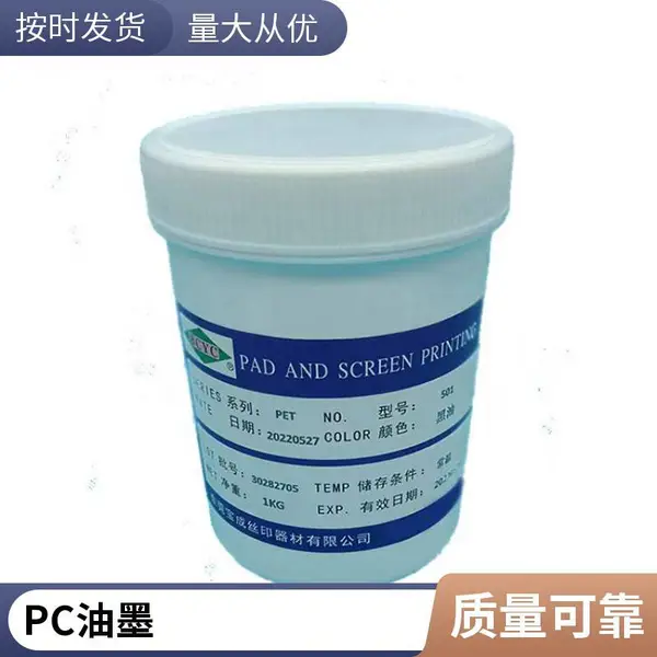 UVB˿ӡ��ī ����PVC PET ABS BOPP �ǿ��� ����PE ����