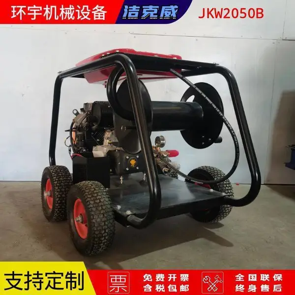 清洗城市雕塑古文物建筑设备高压水射流清洗机JKW2050L管道疏通机