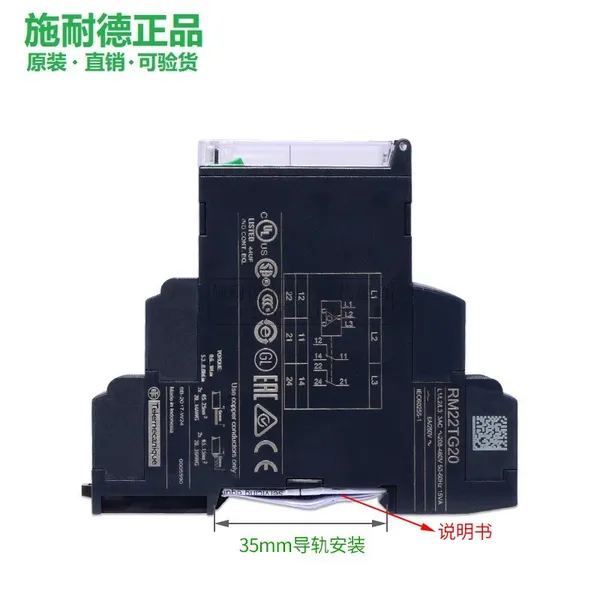 ʩ�͵�ʱ��̵��� RE17RBMU ���찲װ �ϵ� ѭ���Գ������ʱ24V-240V
