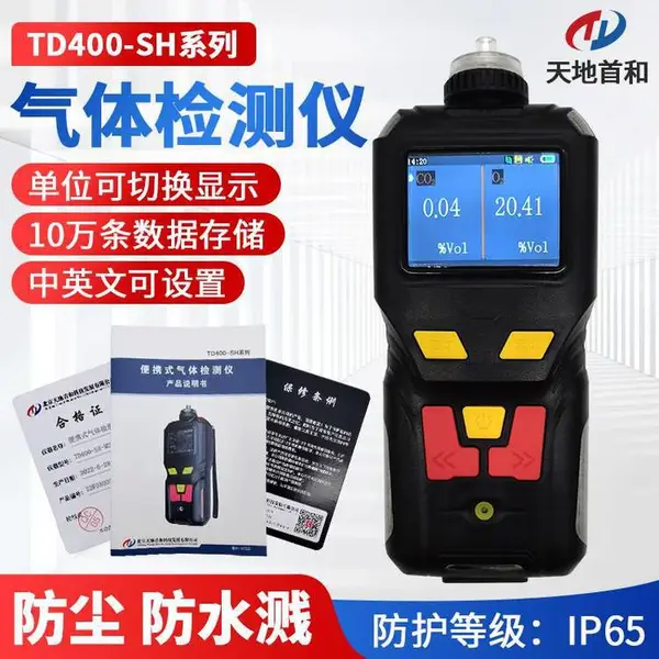 �ֳ�ʽ��ϩ���ⱨ����TD400-SH-C3H3N ����׺�