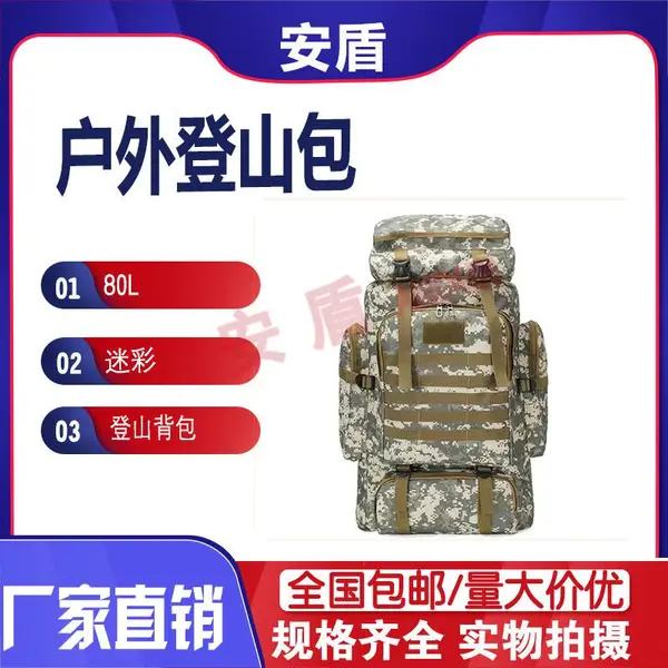 户外登山包多功能双肩背包轻便型行李大背囊露营行李包