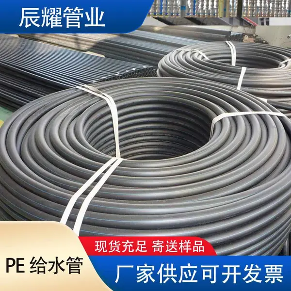PE给水管厂家 HDPE自来水饮用水给水管硬管 黑色塑料管pe63热熔管