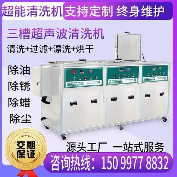 玻璃超声波清洗机CH-3072GH新能源光伏板平板盖板镀膜前处理清洗