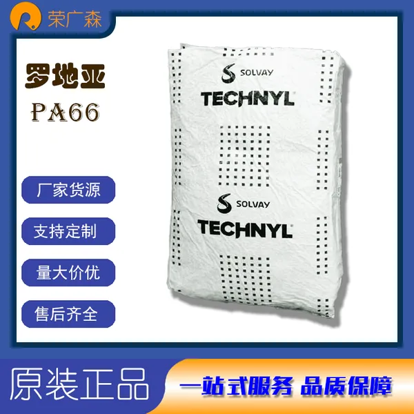 ����ά���޵��ǣ�������ά ���ȶ� ����66 TECHNYL A 218G V33 BLACK 34N
