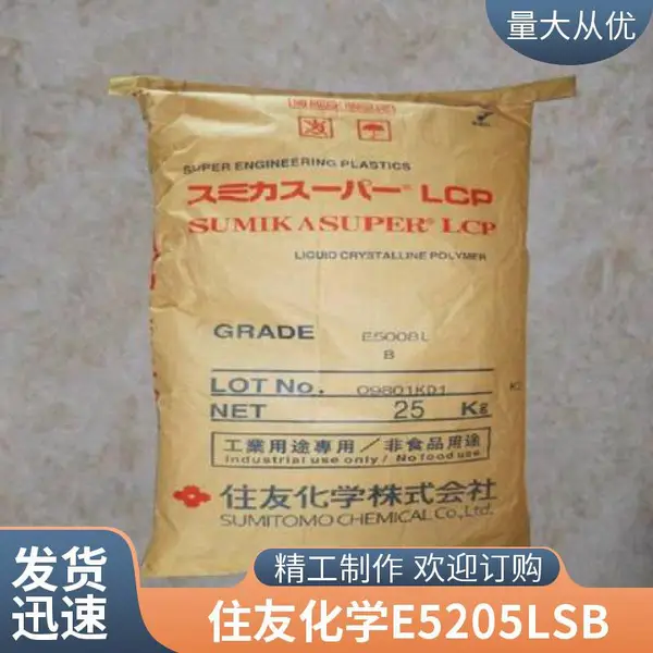 LCP ס�ѻ�ѧ E5205LS B ��ǿ�� �������� ��ȼ�� ���ȼ�