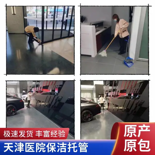 盛杰物业天津河西区迅速上门保洁清洗学校保洁外包幼儿园保洁怎么收费的经验丰富哪家好