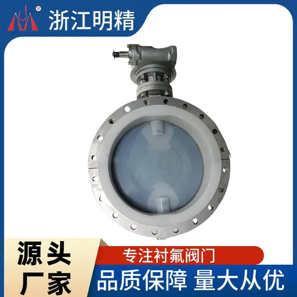 D341F46-10C-DN500 法兰链接衬氟不锈钢蜗轮蝶阀