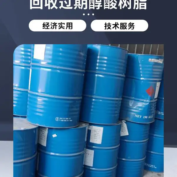 大量回收颜料白 涂料色浆 氨基水杨酸