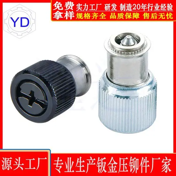 耀达五金厂家做非标松不脱螺钉 电脑机箱弹簧螺 钉M3-M8面板螺丝钉