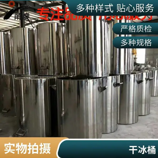 甬虔干冰桶保温专用大号大容量商用金属不锈钢防爆壶储存箱干冰保温壶