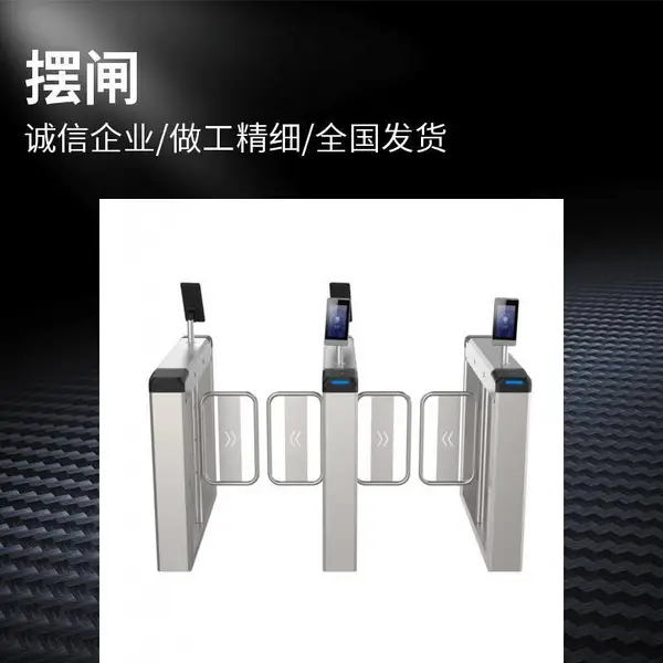 速通门系列专属定制快速摆闸通过速度快 影院车站商务大堂等