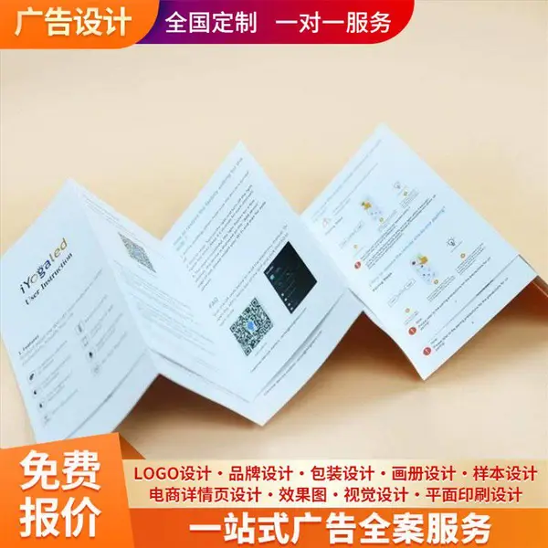 易拉宝设计 墙面效果图 宣传单页印刷制作 多方案选择