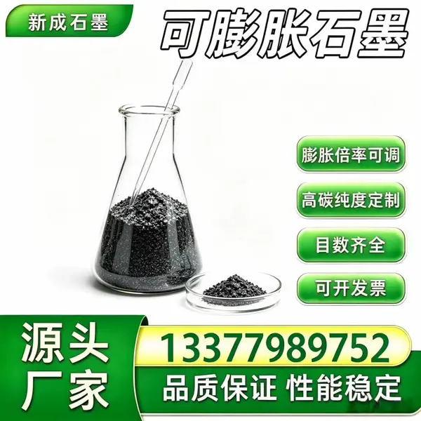 源头工厂100 目可膨胀石墨 干燥不结块 胶黏剂添加石墨支持特殊要求定制