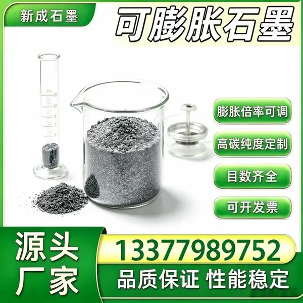 源头工厂50 目高纯可膨胀石墨 天然鳞片 柔性石墨卷材粉料支持特殊要求定制