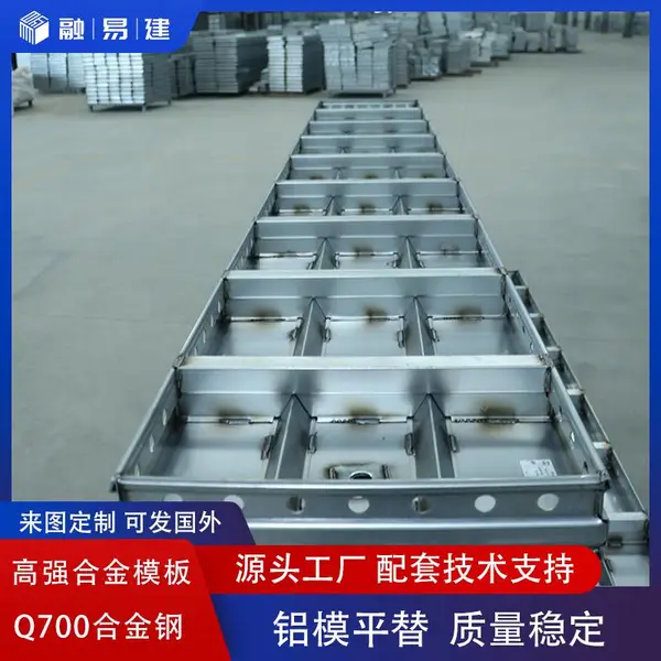 建筑工程钢模板 接缝紧密 可多次循环使用 浇筑混凝土不易跑浆