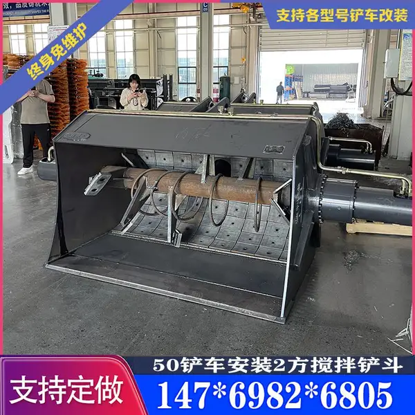 宇通50装载机安装2方混凝土搅拌机铲车搅拌斗上门安装GLZ021C
