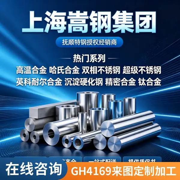 高温合金板材GH4169 现货直发 燃气轮机用 厂家批发 切割零售