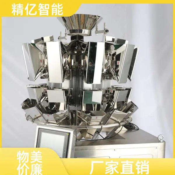 10 头光面料斗不锈钢组合秤 五谷代餐杂粮食品颗粒自动称重机器