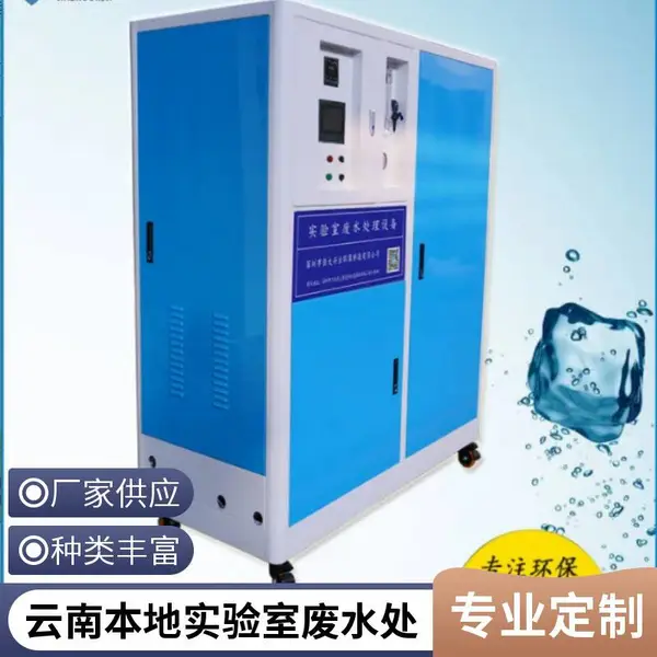 科研实验室有机废液处理一体机 选云 南甲胄科技 智能无人值守更省心