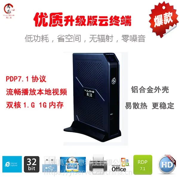 ARM云终端 云教室解决方案 云桌面系统 YL102 禹龙云 云桌面厂商 X86云终端