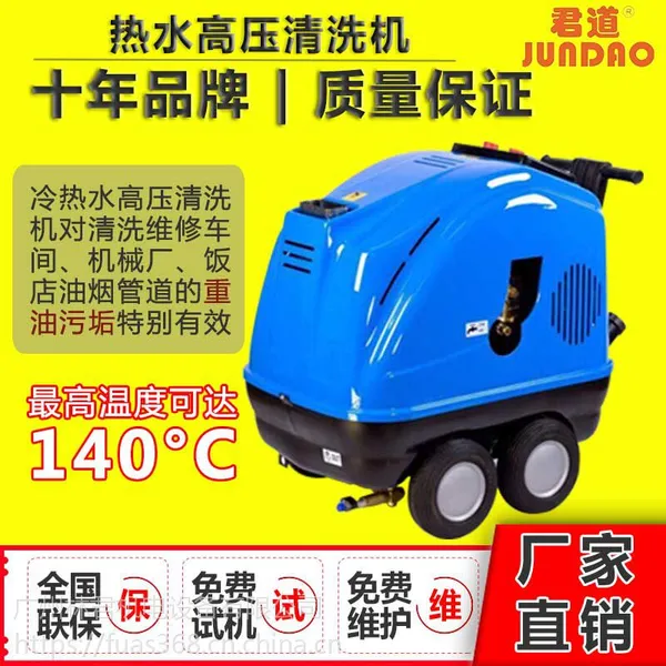 广州君道热水高压清洗机专用清洗维修车间