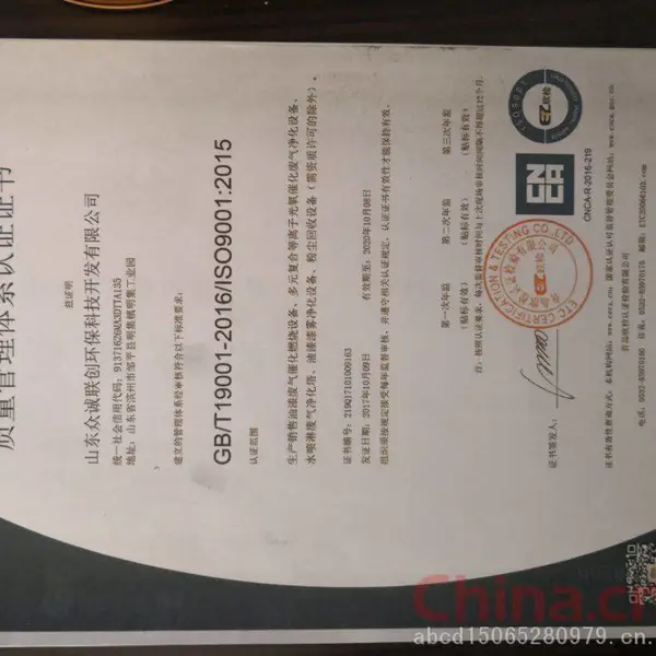 质量管理体系认证书