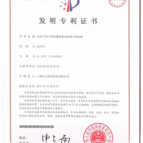 发明专利