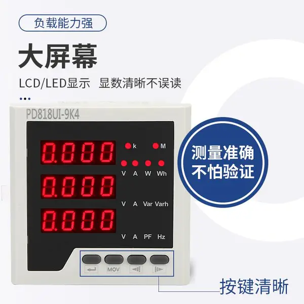 彩屏体积小数显表_罗尔福学校数显表_PD818UI-9K4白色外壳数显表批发供应