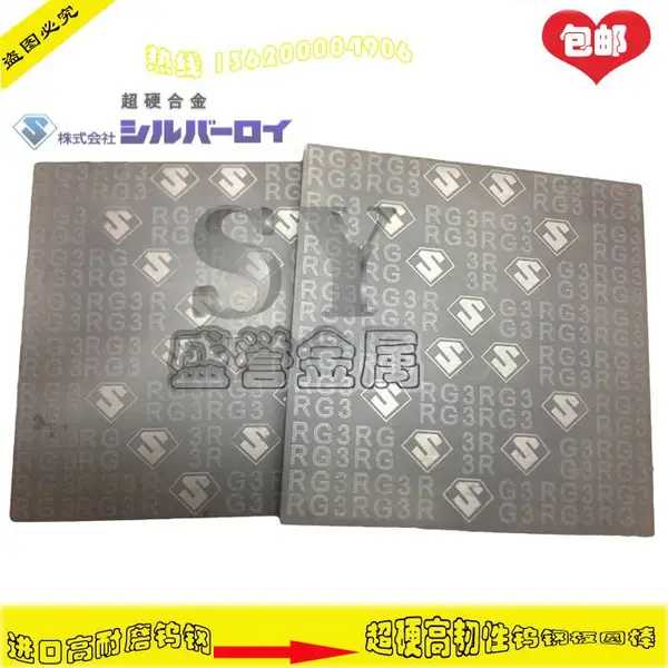 进口耐腐蚀硬质合金 RSF20 RG3高韧性合金长条