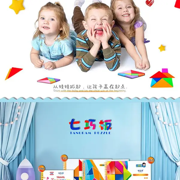 磁力萌 批发定制 七巧板 磁力益智七巧板 磁力七巧板 七巧板拼图 早教益智 儿童玩具 七巧板