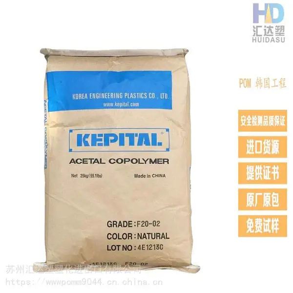 供应 POM 韩国工程 F20-03 BBK性能 中等粘度 热稳定性 聚甲醛