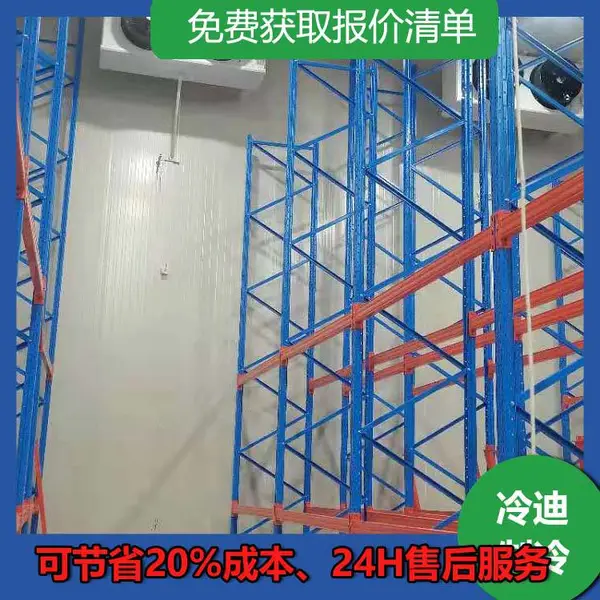 建造10000平大型冷链物流冷库安装施工设计费用 冷迪制冷