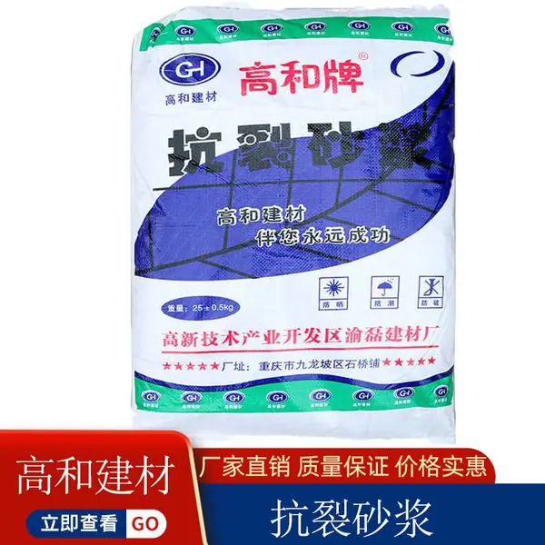 聚合物抗裂粘接砂浆 瓷砖胶接剂 内外墙腻子粉
