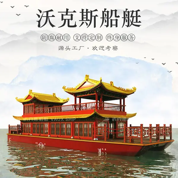 出售单层餐饮船 画舫木船 电动大型画舫船 景区观光旅游船
