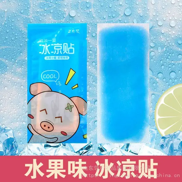 创意款水果味冰凉贴夏季学生物理降温冰贴卡通提神清凉贴
