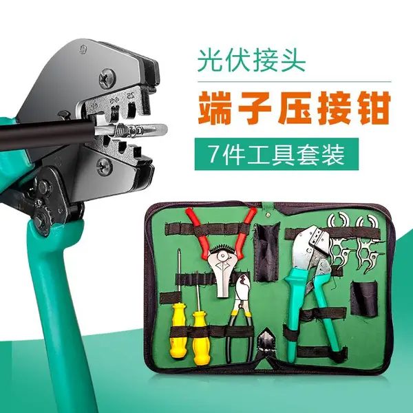 兼容MC4光伏工具压线钳 太阳能连接器压接钳 4/6平方端子工具包套装