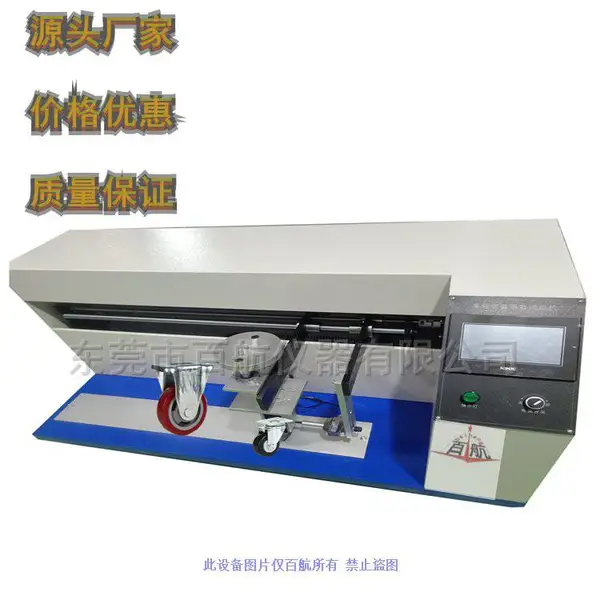 QBT4765���ֹ������������/���ֲ��Ի�����