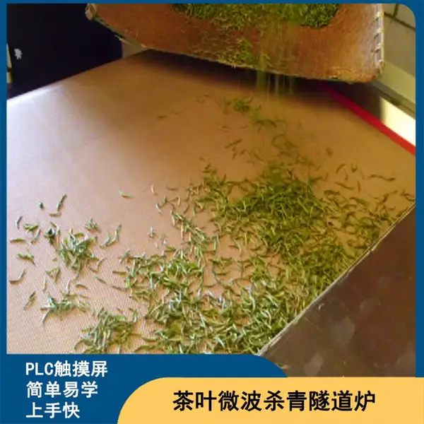 ���帻����Ҷɱ���豸�ջ����ɫ�� ���ܿ����¶ȵ��ٶȿ�