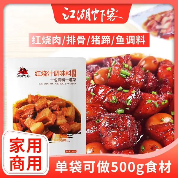 ����Ϻ�ͺ���֭80g�������Ź�������õ��ϰ�