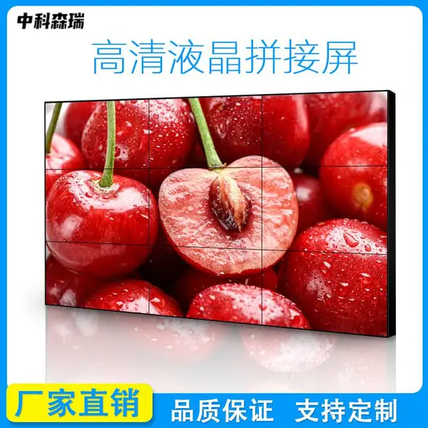 厂家直销液晶拼接屏3.5mm拼缝拼接电视墙会议监控台液晶显示屏