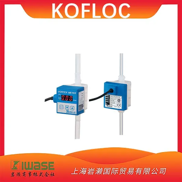 Kofloc科赋乐FM3101涡街流量计PFA材质机身压力损失小不易漏液