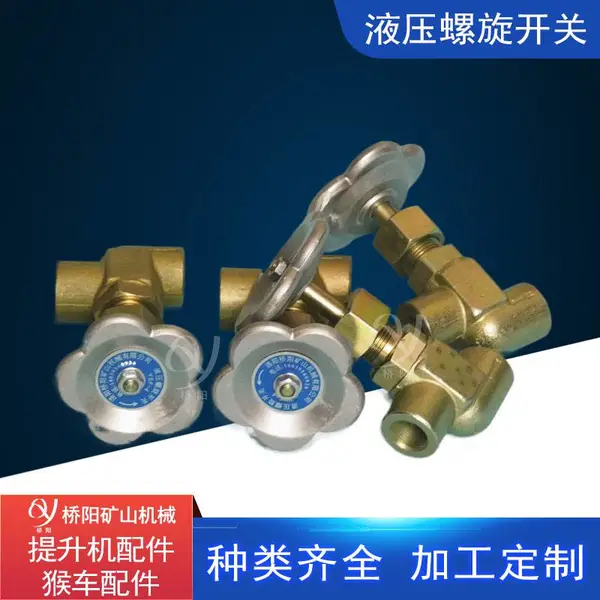 液压系统运行用碳钢材质液压螺旋开关YSF-4 提升机配件桥阳矿山