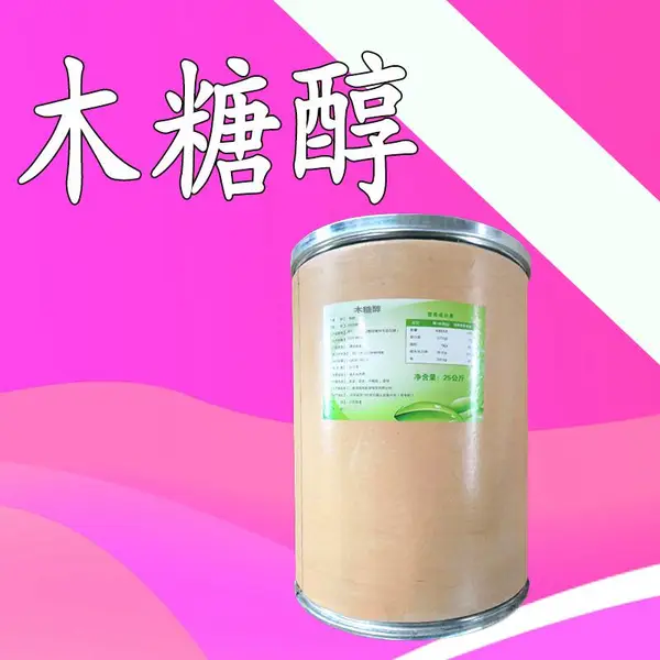 木糖醇厂家 食品级甜味剂 烘焙原料 提供样品 1kg起批